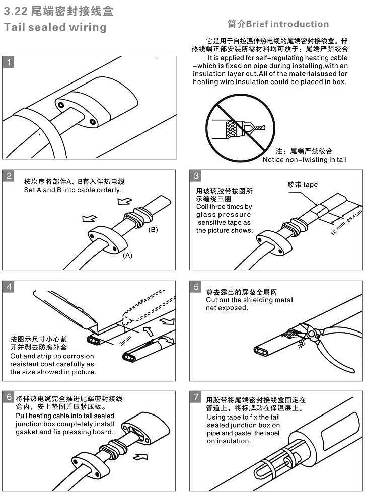 电伴热带终端接线盒接线（图）