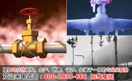 伴热带保温作用是什么